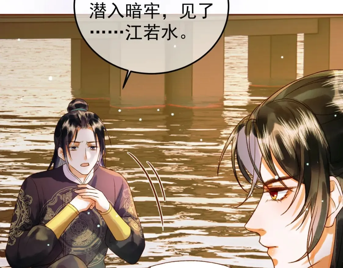 第48话 又被脑补了？ 第61页