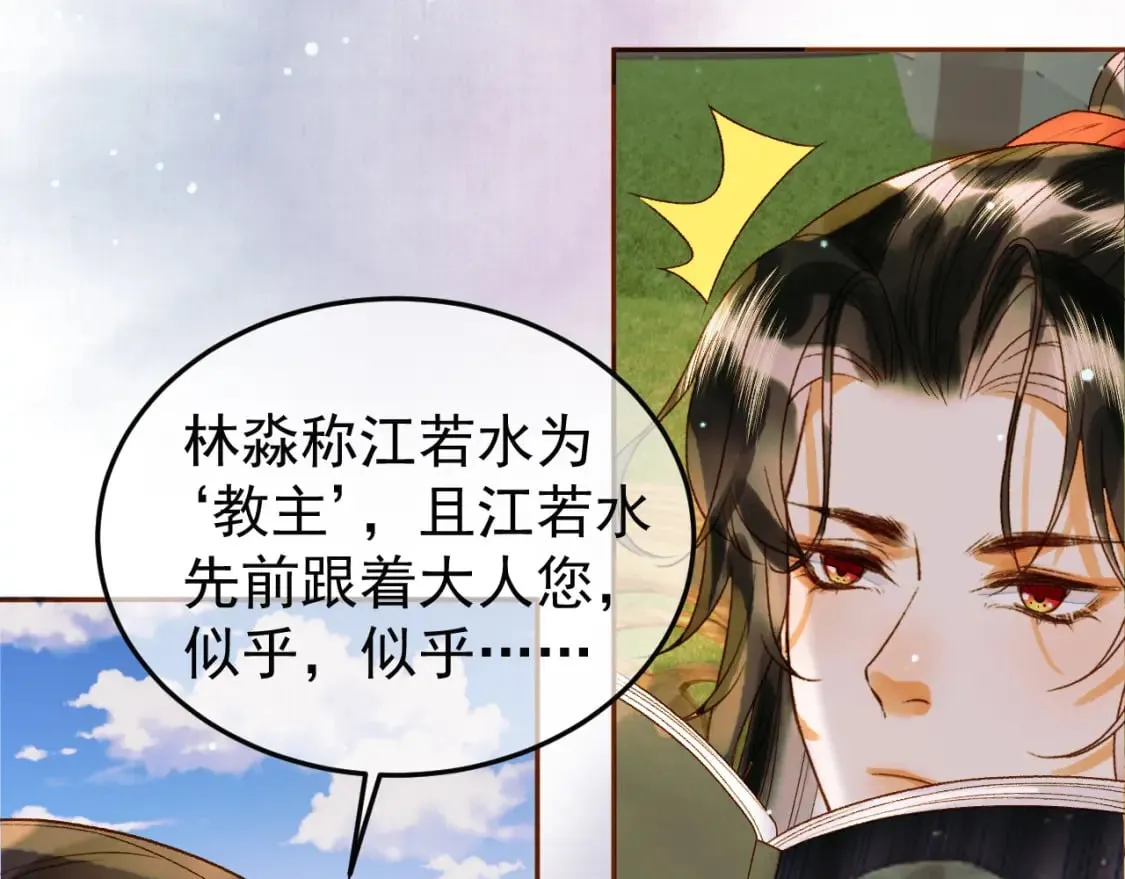 第48话 又被脑补了？ 第63页