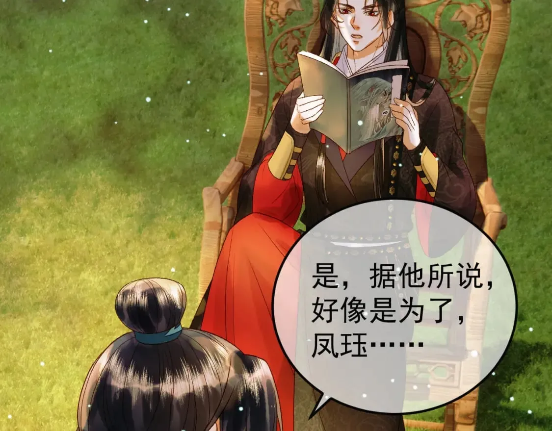 第48话 又被脑补了？ 第66页