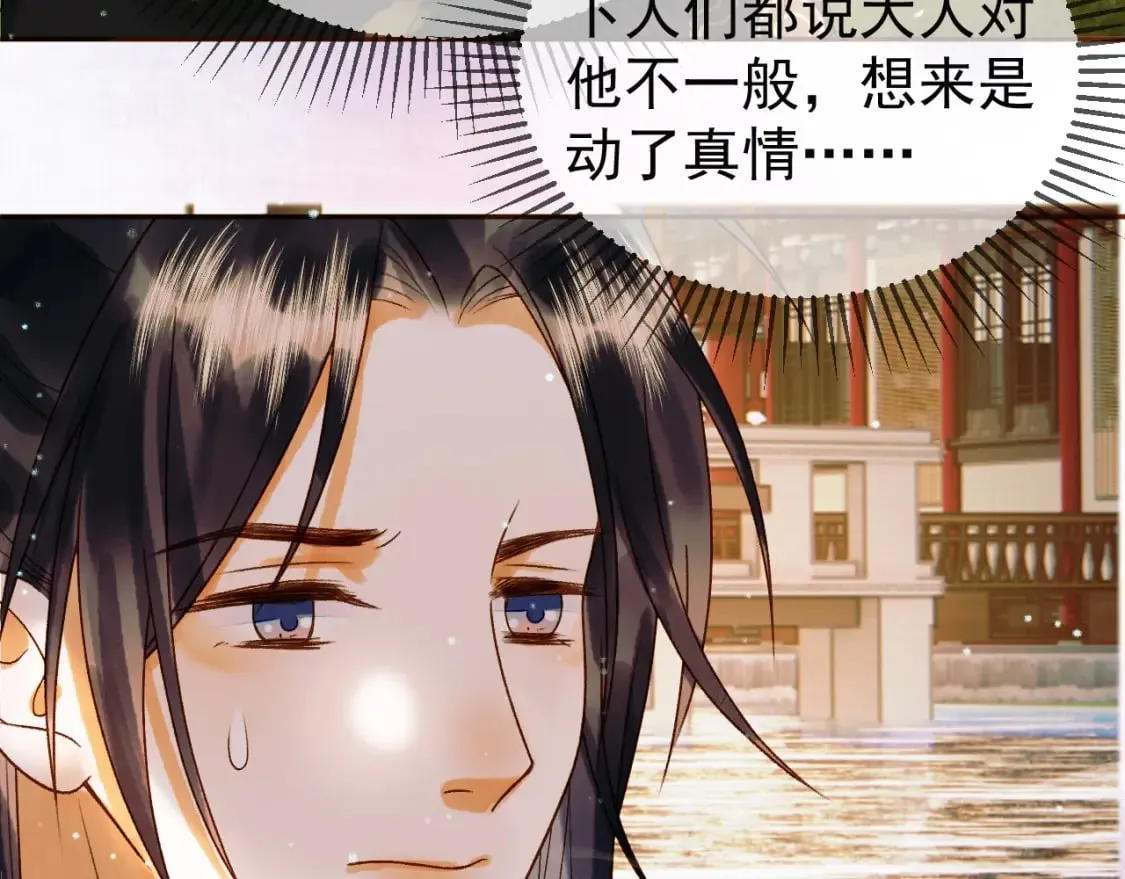 第48话 又被脑补了？ 第68页