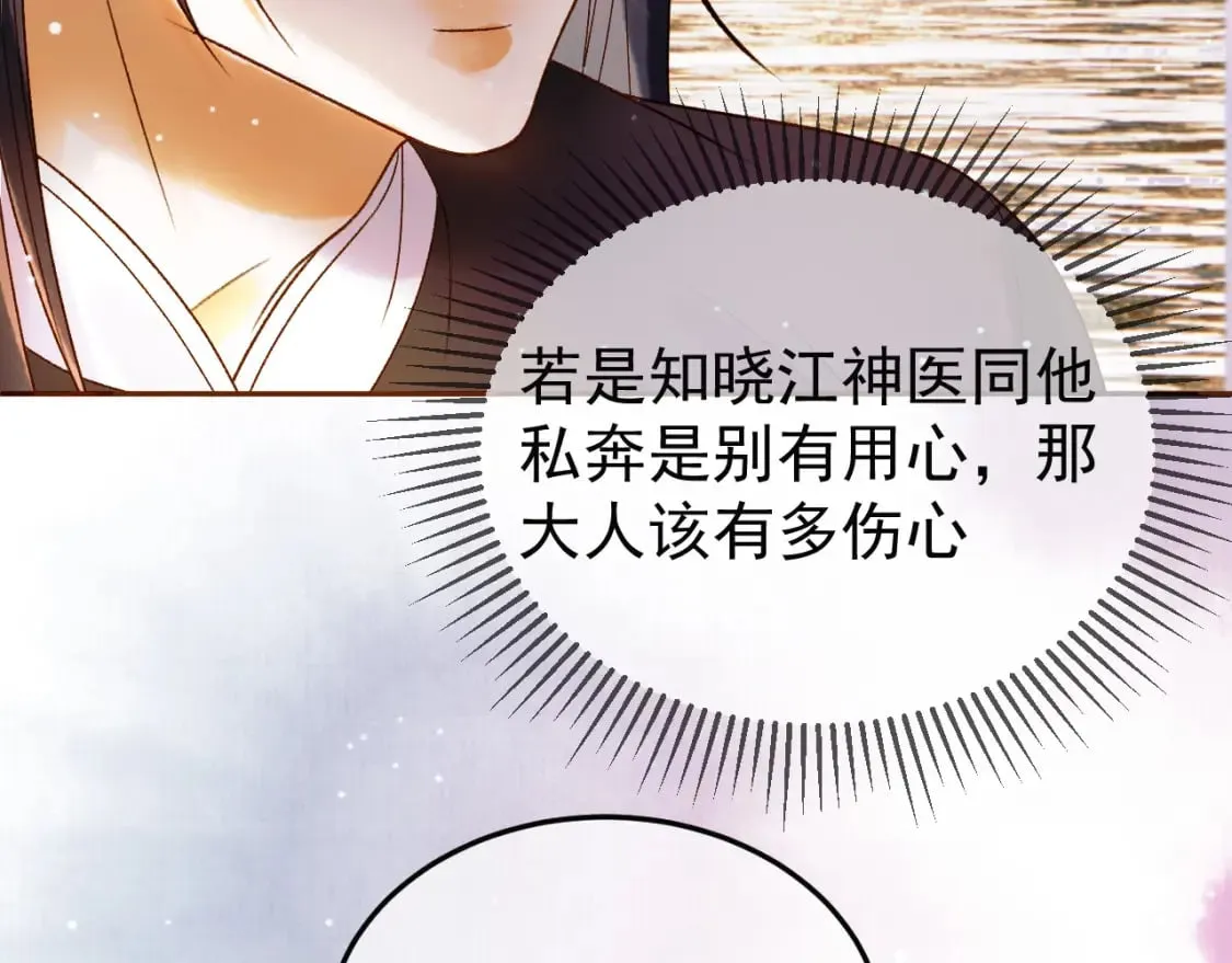 第48话 又被脑补了？ 第69页