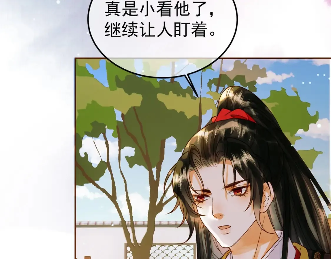 第48话 又被脑补了？ 第70页