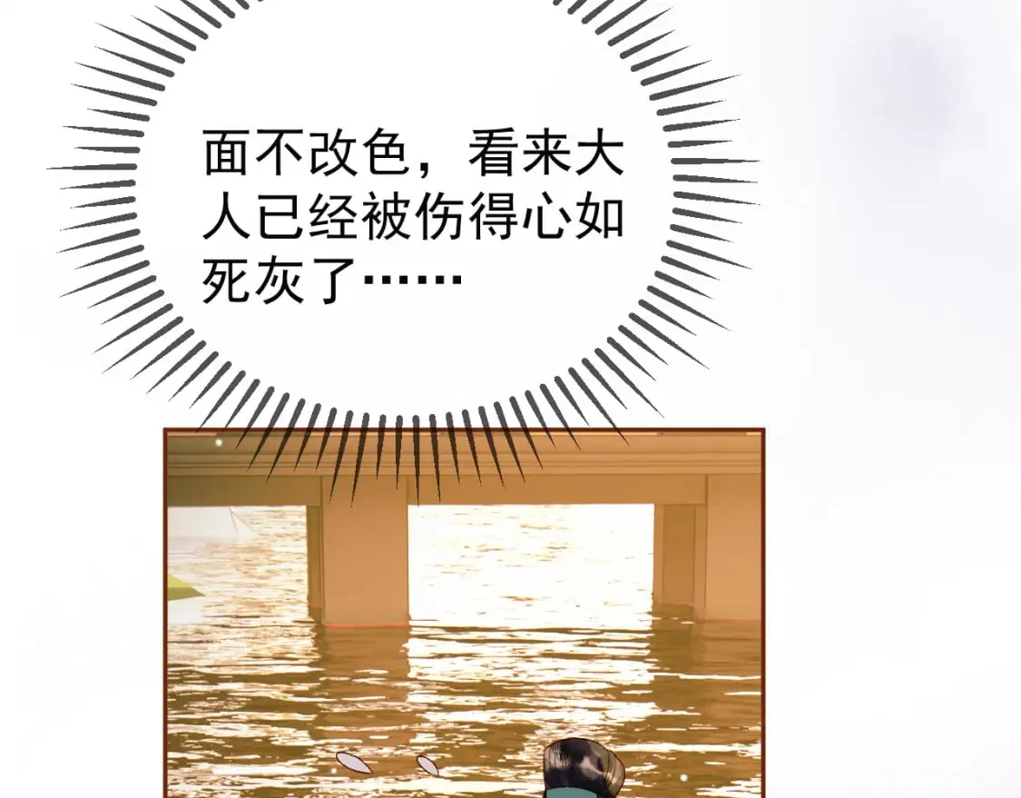 第48话 又被脑补了？ 第72页