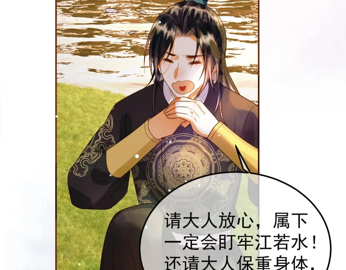 第48话 又被脑补了？ 第73页