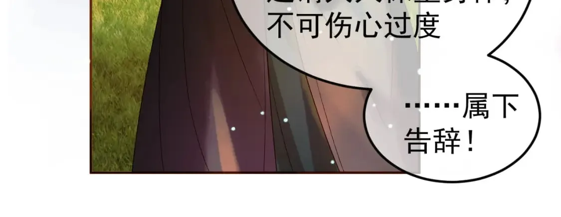 第48话 又被脑补了？ 第74页