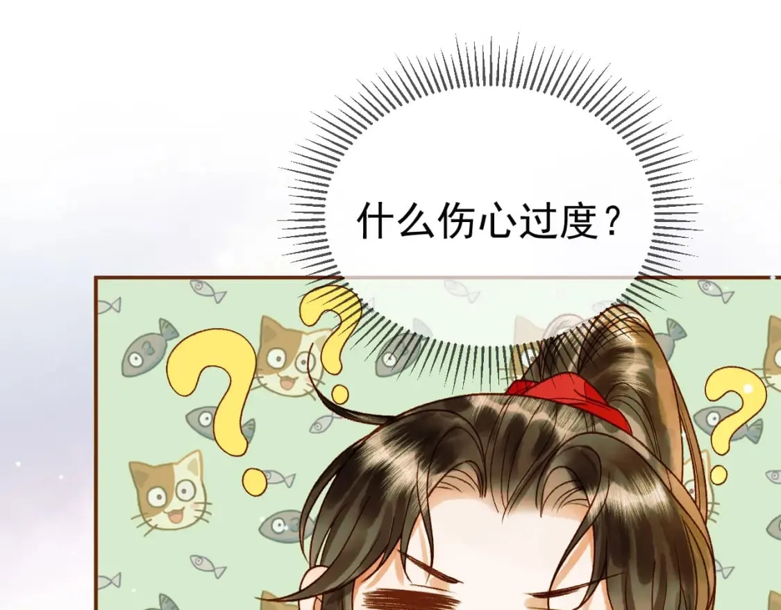 第48话 又被脑补了？ 第75页