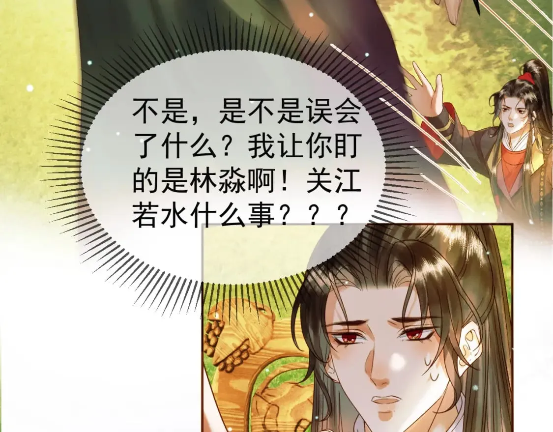 第48话 又被脑补了？ 第78页