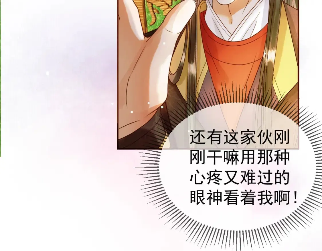 第48话 又被脑补了？ 第79页
