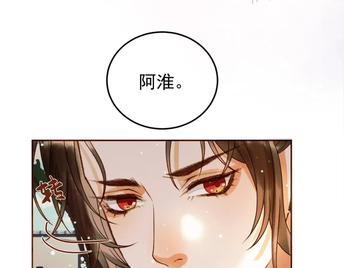 第48话 又被脑补了？ 第80页