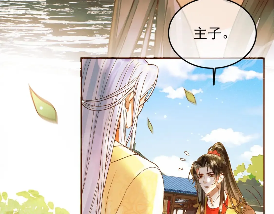 第48话 又被脑补了？ 第89页