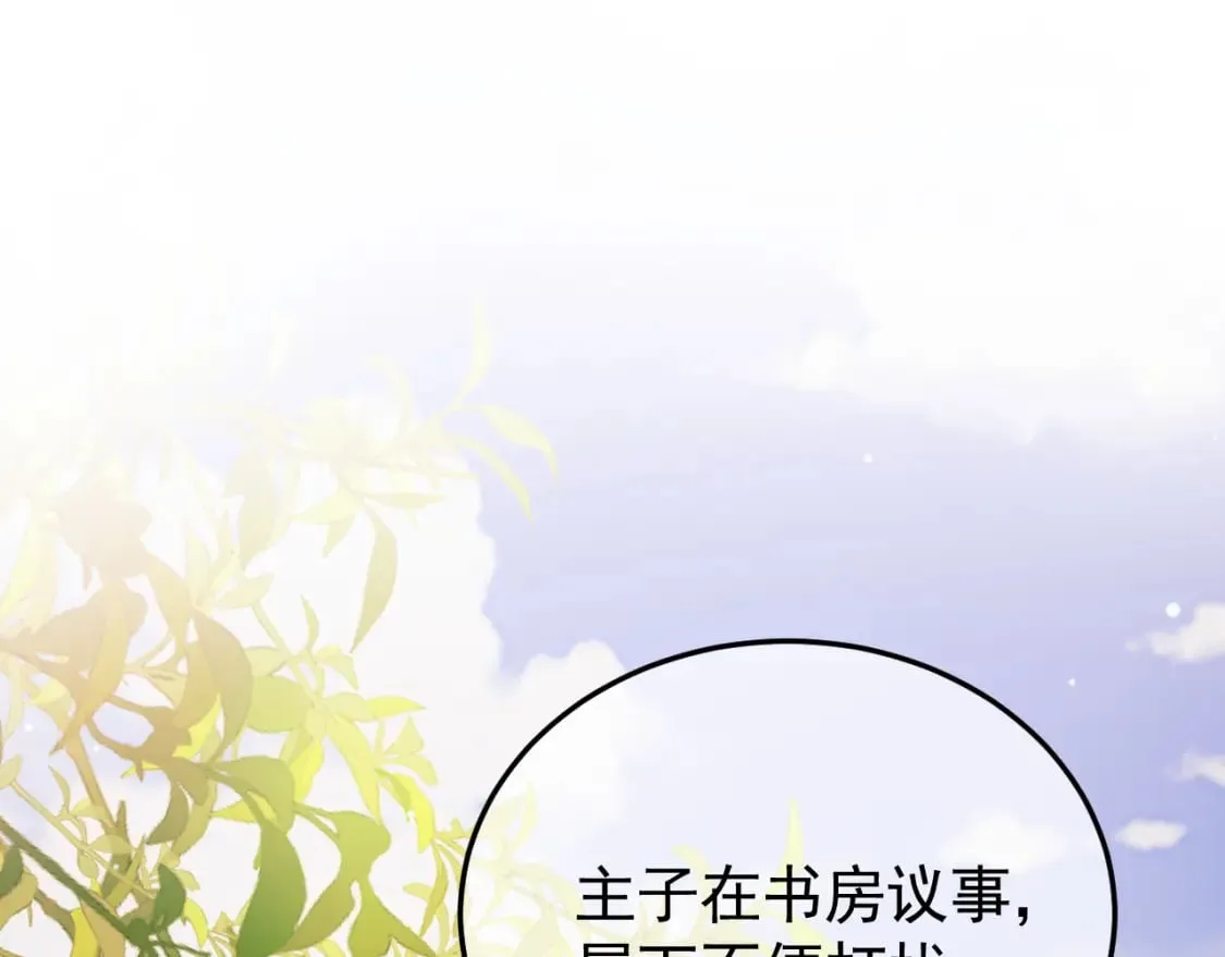 第49话 阿淮哪里疼，告诉我 第4页