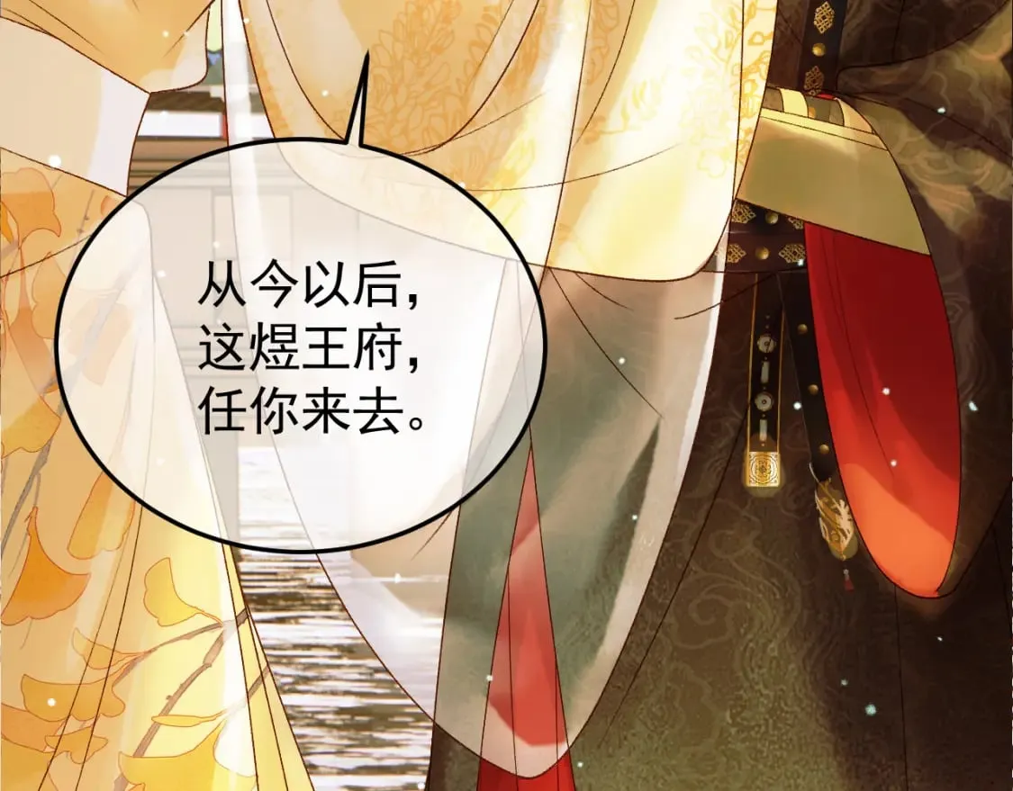 第49话 阿淮哪里疼，告诉我 第7页