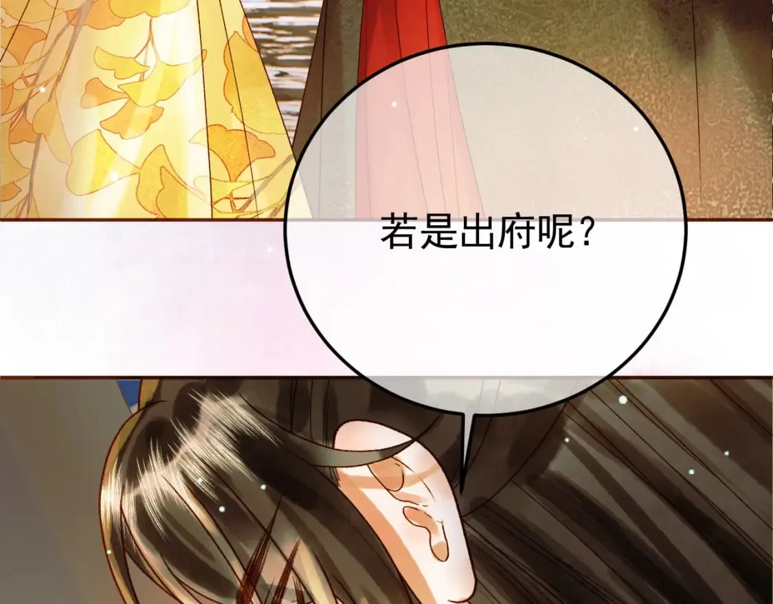 第49话 阿淮哪里疼，告诉我 第8页