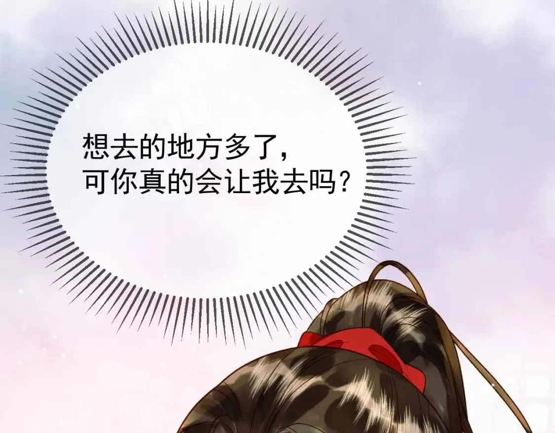 第49话 阿淮哪里疼，告诉我 第11页