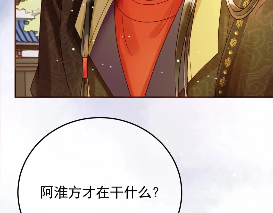 第49话 阿淮哪里疼，告诉我 第13页