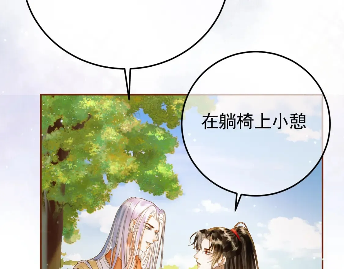 第49话 阿淮哪里疼，告诉我 第14页