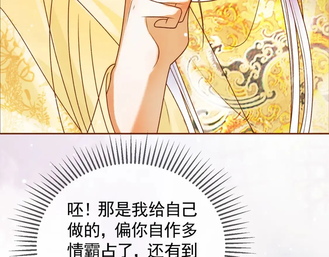 第49话 阿淮哪里疼，告诉我 第18页