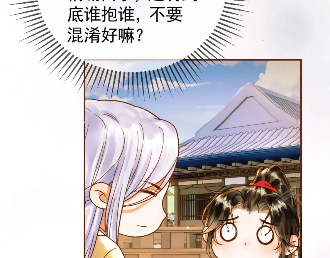 第49话 阿淮哪里疼，告诉我 第19页