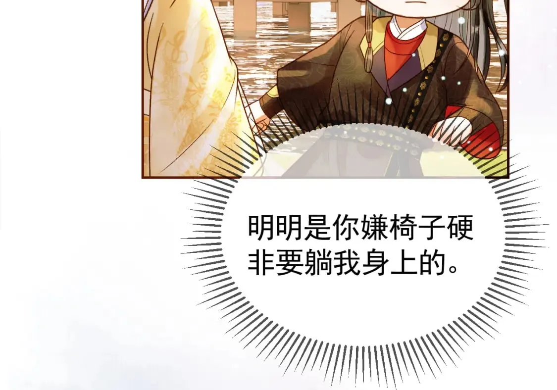 第49话 阿淮哪里疼，告诉我 第20页