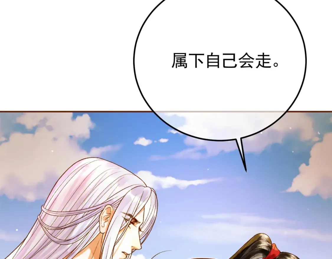第49话 阿淮哪里疼，告诉我 第24页