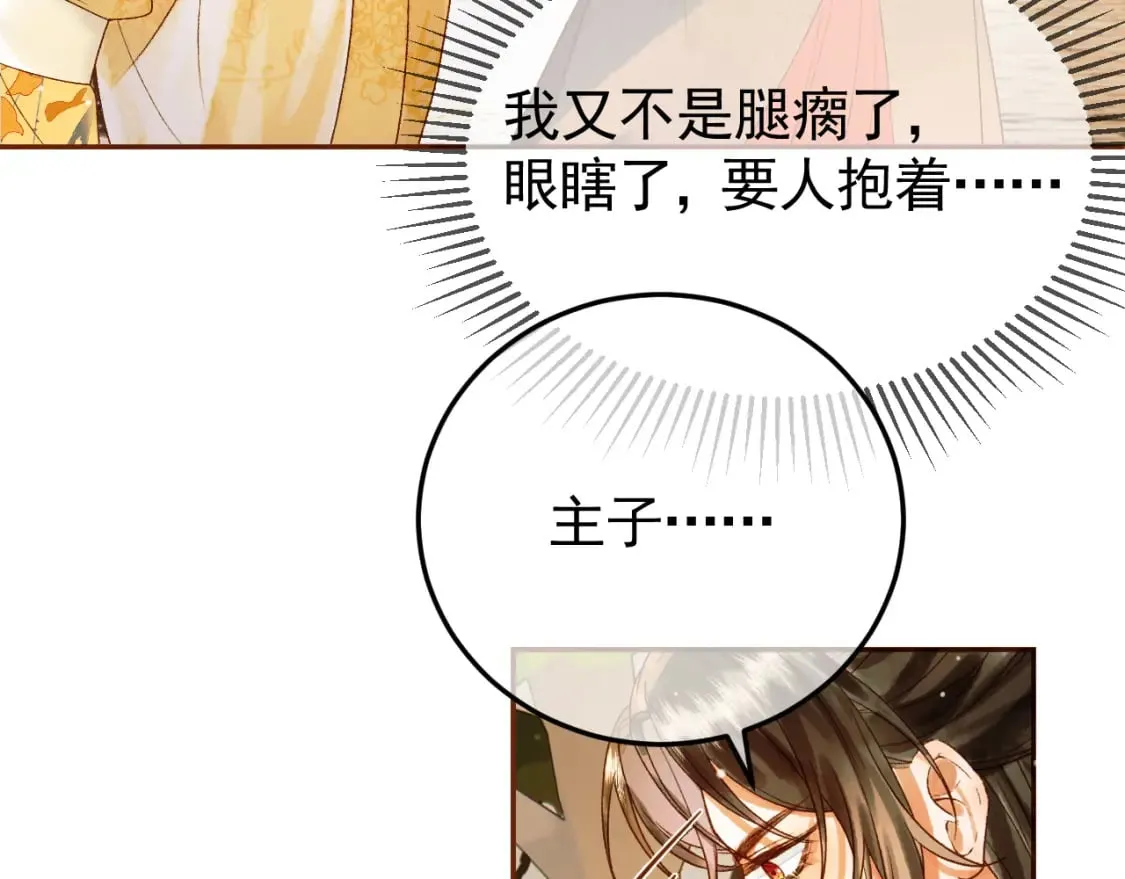 第49话 阿淮哪里疼，告诉我 第26页