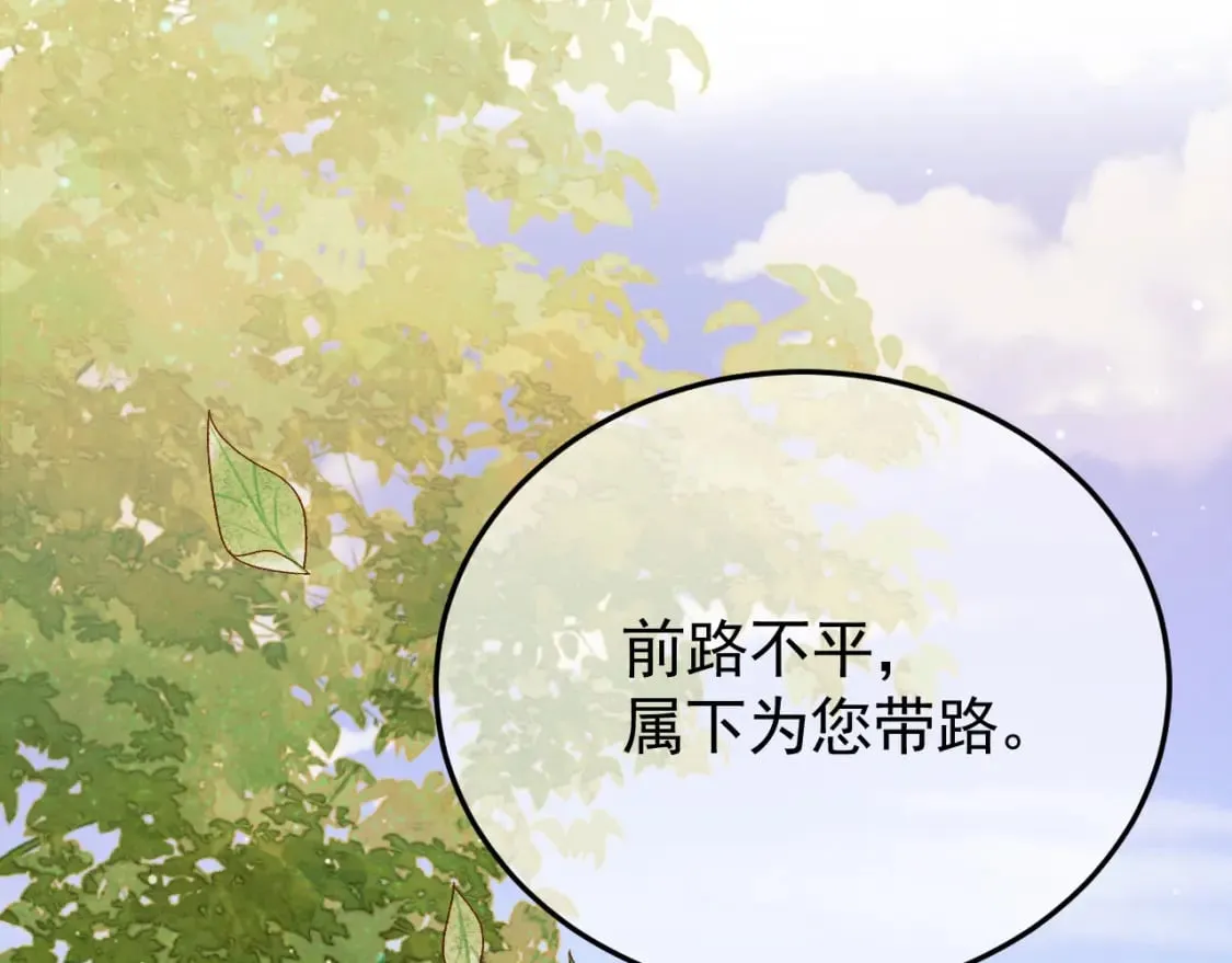 第49话 阿淮哪里疼，告诉我 第29页