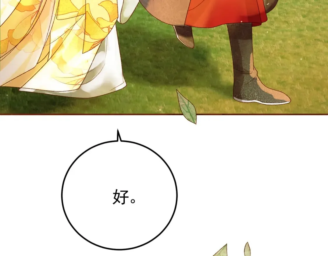 第49话 阿淮哪里疼，告诉我 第32页