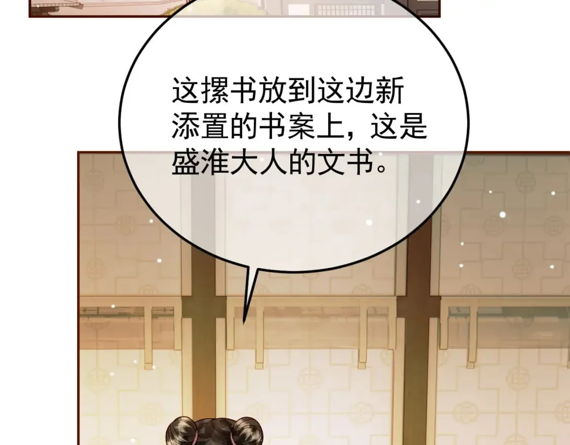 第49话 阿淮哪里疼，告诉我 第36页
