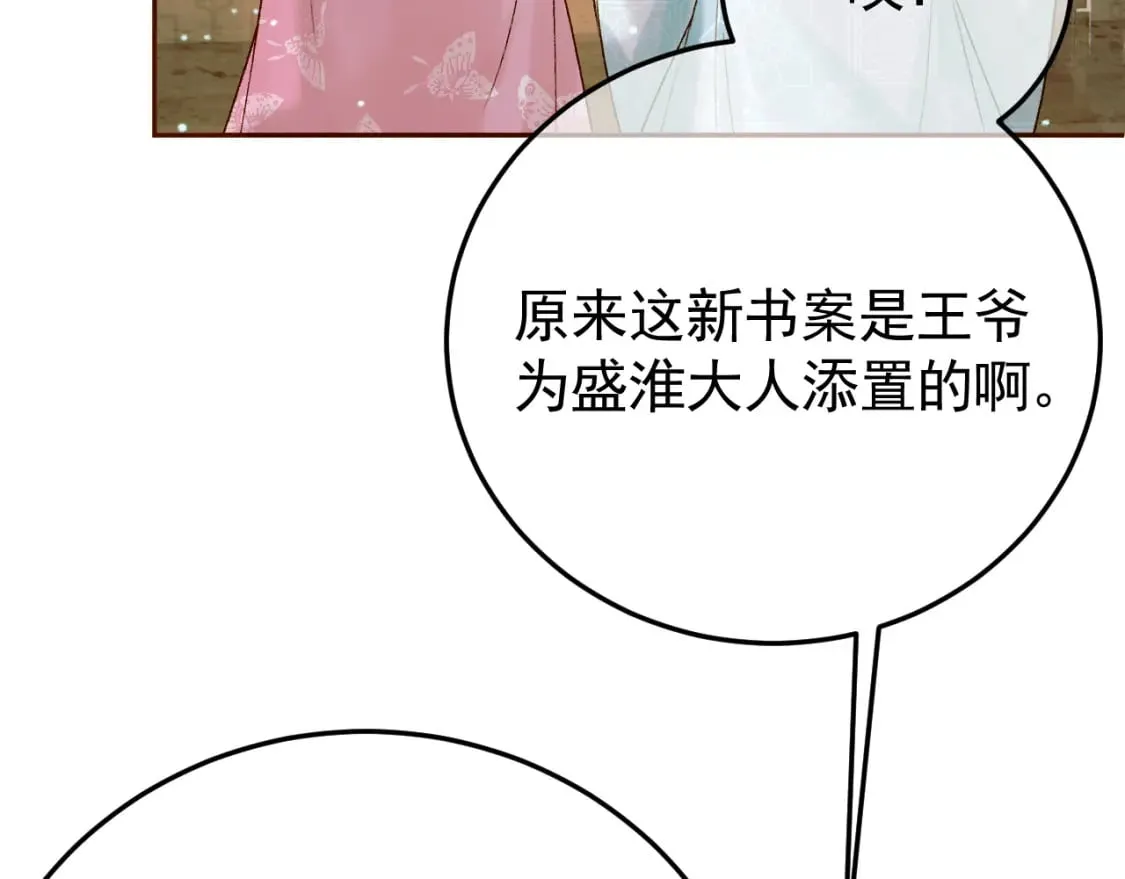 第49话 阿淮哪里疼，告诉我 第38页