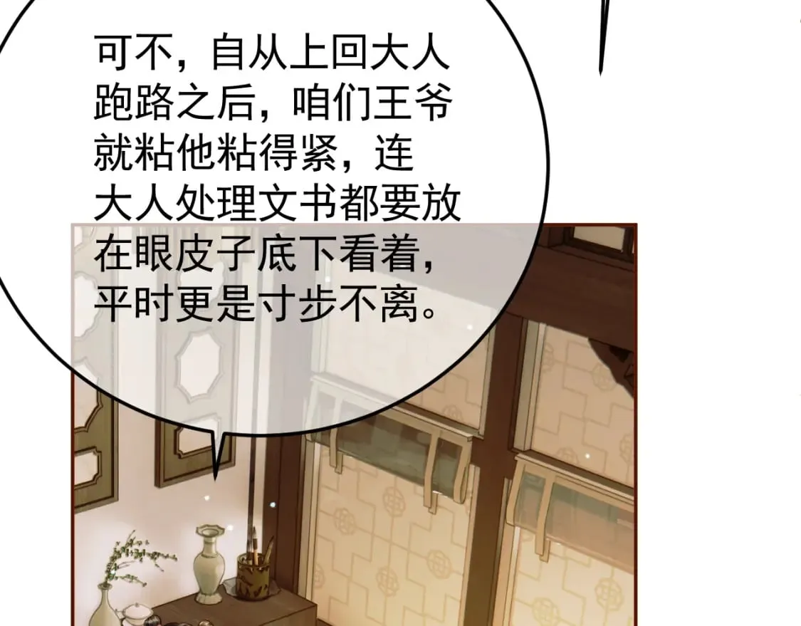 第49话 阿淮哪里疼，告诉我 第39页