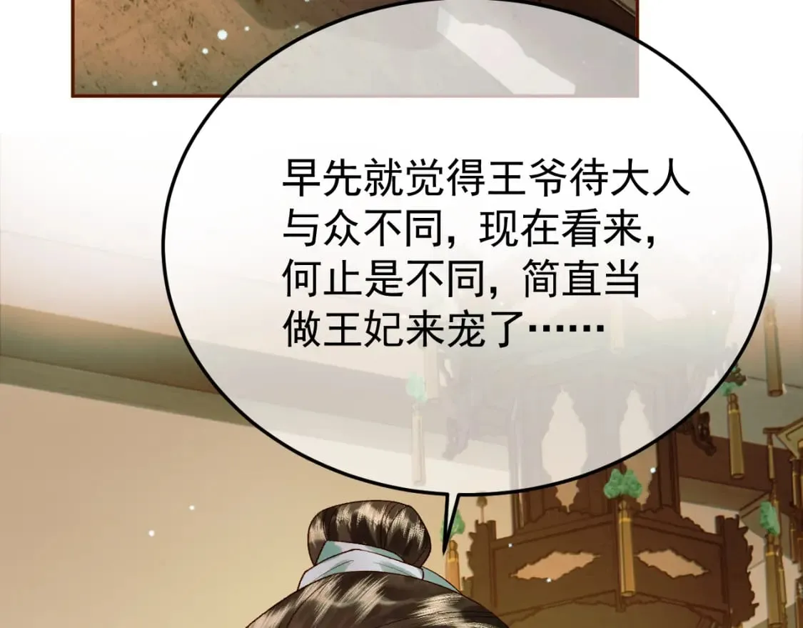 第49话 阿淮哪里疼，告诉我 第41页