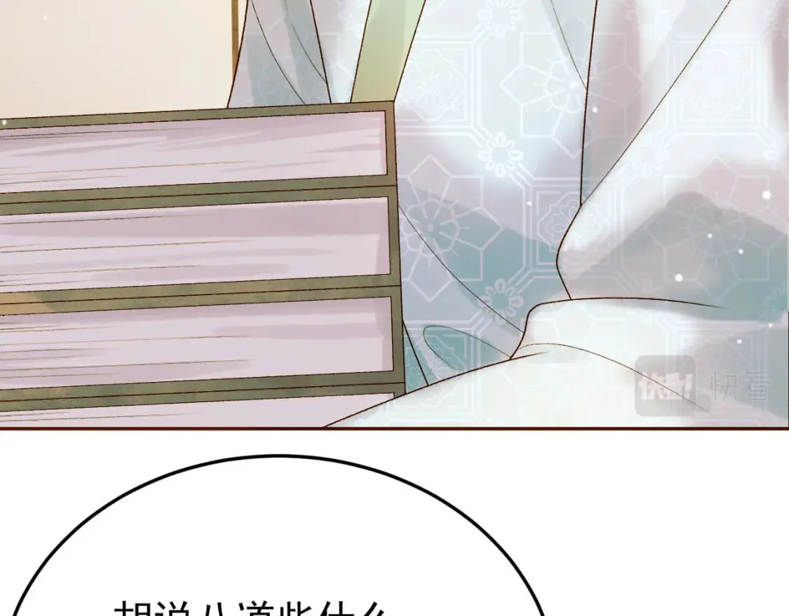 第49话 阿淮哪里疼，告诉我 第43页