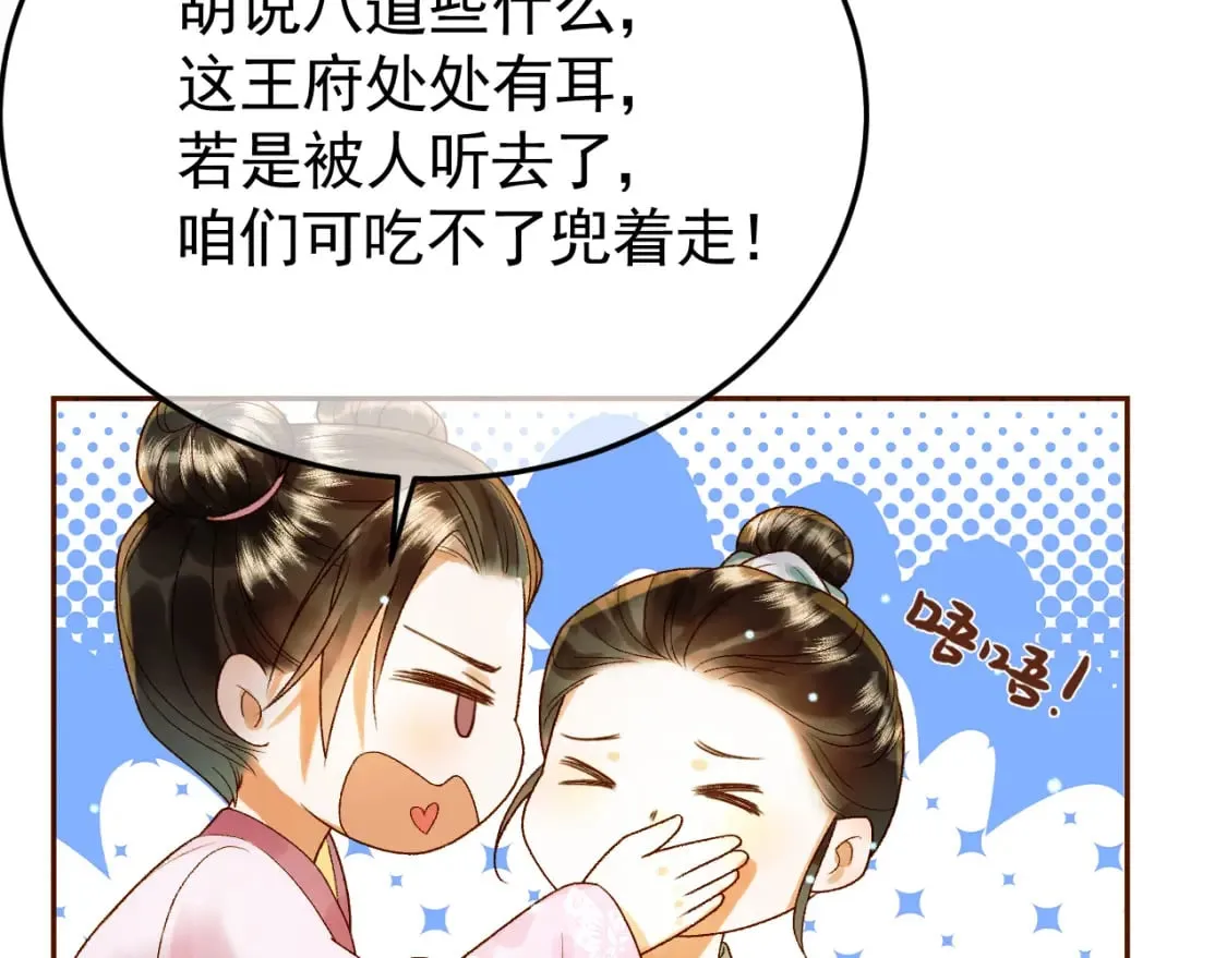 第49话 阿淮哪里疼，告诉我 第44页