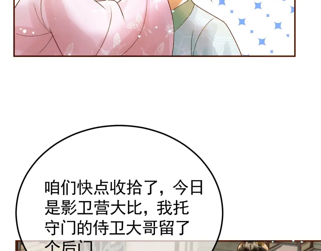 第49话 阿淮哪里疼，告诉我 第45页