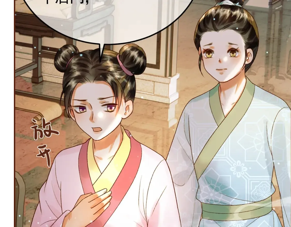 第49话 阿淮哪里疼，告诉我 第46页