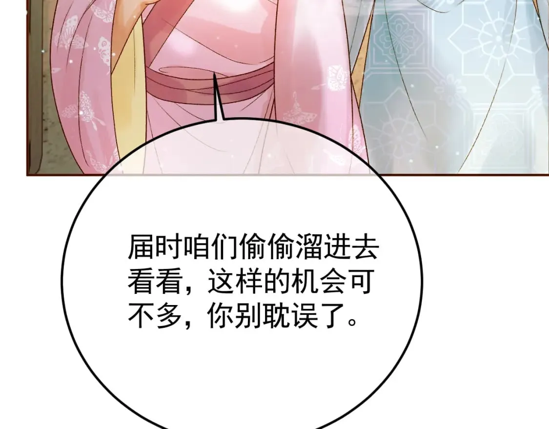第49话 阿淮哪里疼，告诉我 第47页