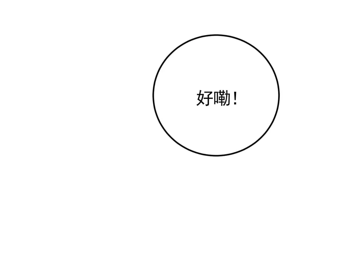 第49话 阿淮哪里疼，告诉我 第49页