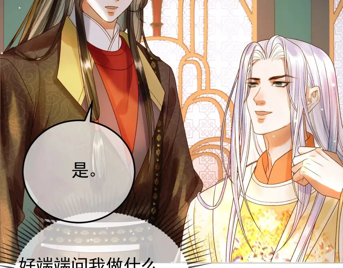 第49话 阿淮哪里疼，告诉我 第59页