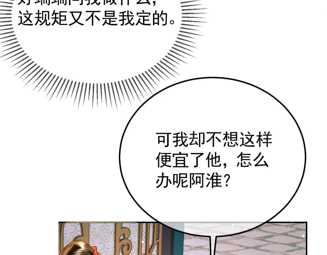 第49话 阿淮哪里疼，告诉我 第60页