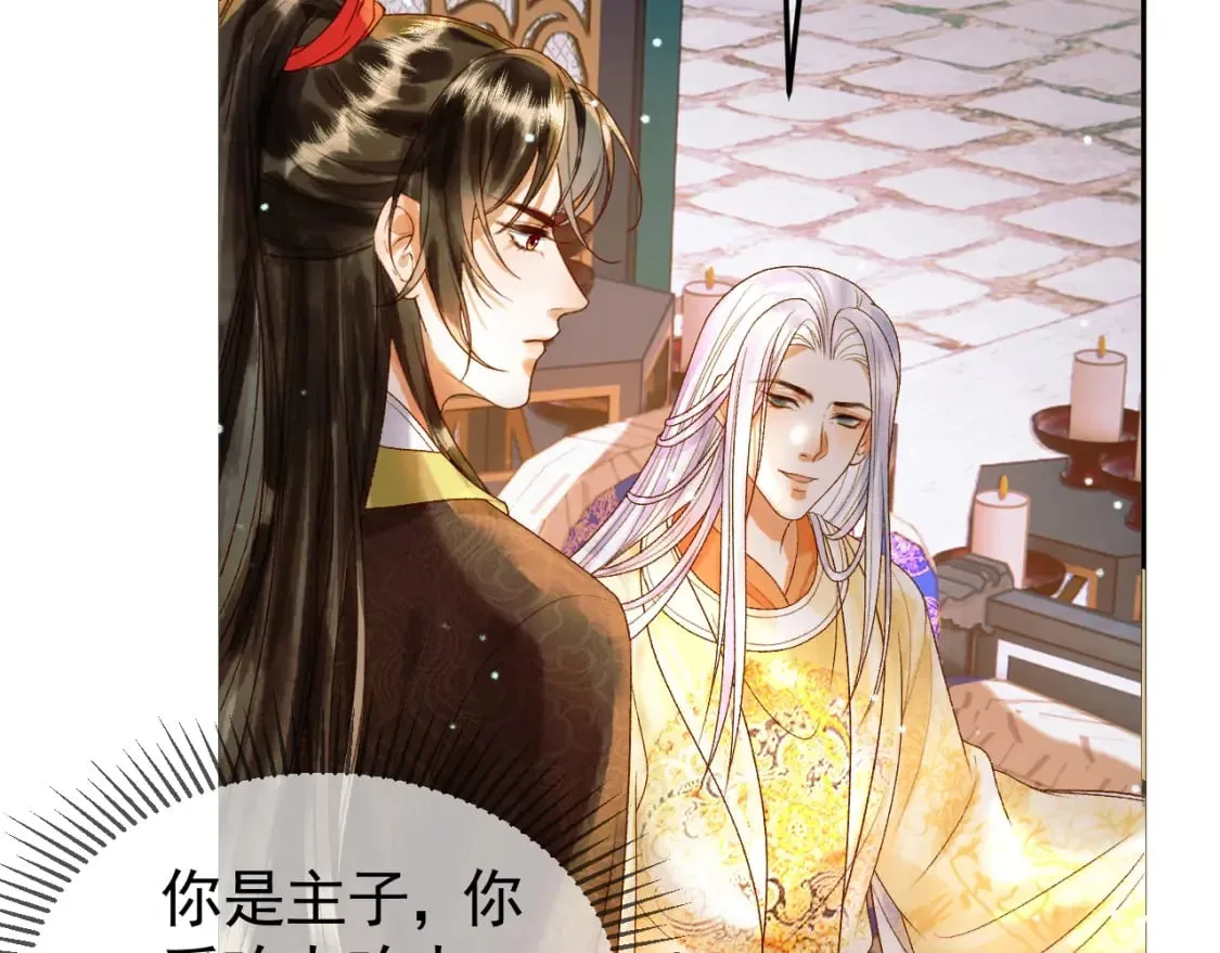 第49话 阿淮哪里疼，告诉我 第61页