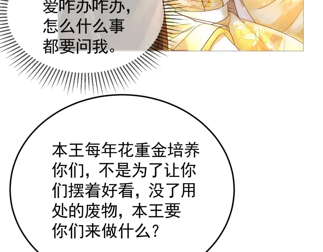 第49话 阿淮哪里疼，告诉我 第62页
