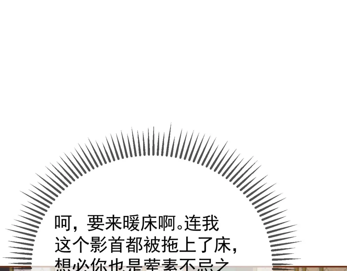 第49话 阿淮哪里疼，告诉我 第65页