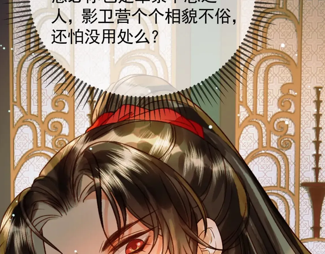第49话 阿淮哪里疼，告诉我 第66页