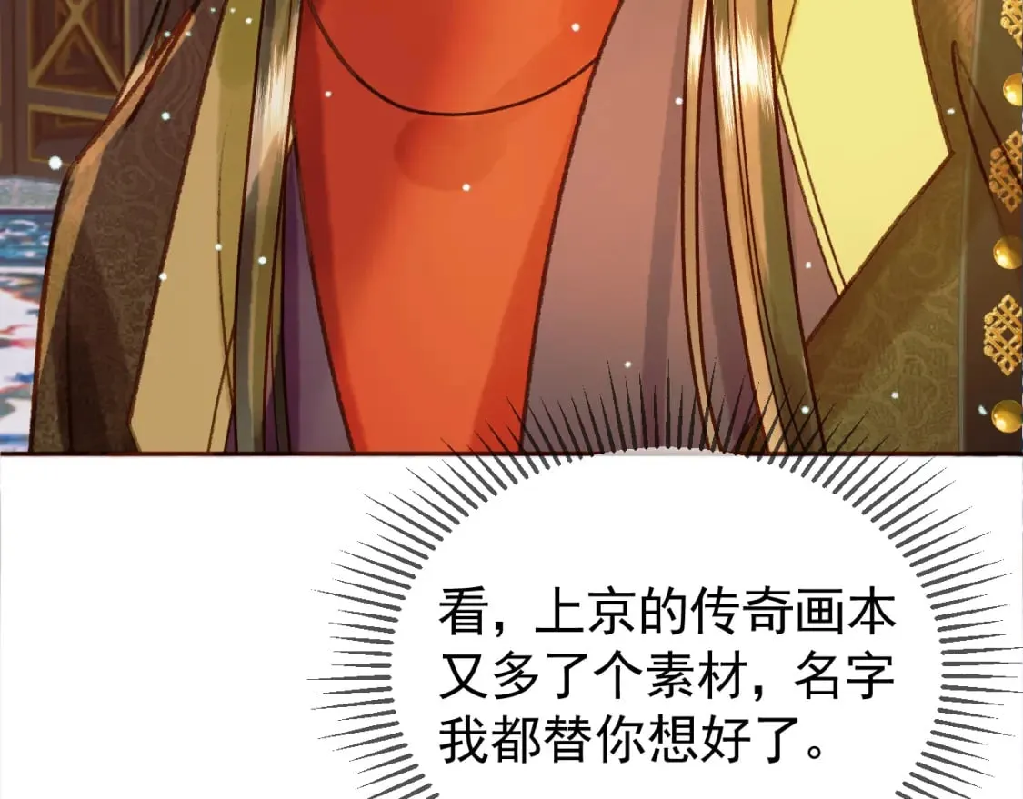 第49话 阿淮哪里疼，告诉我 第68页
