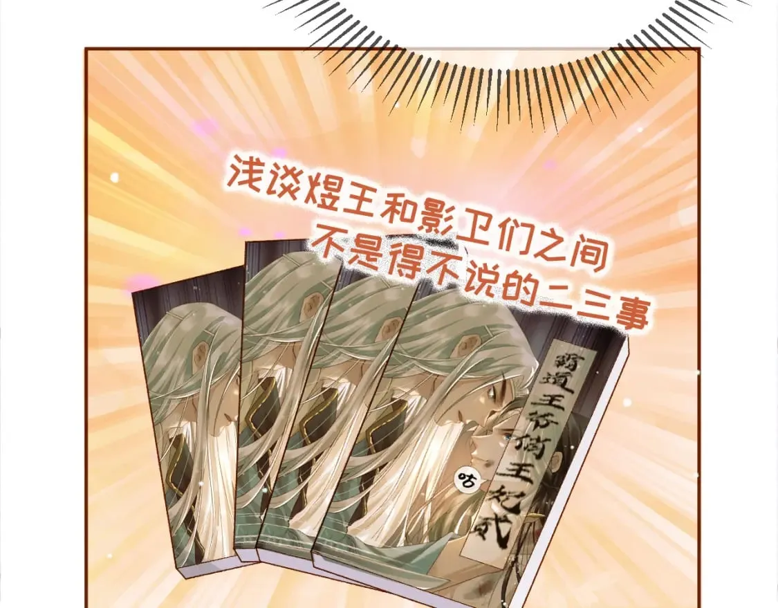 第49话 阿淮哪里疼，告诉我 第69页