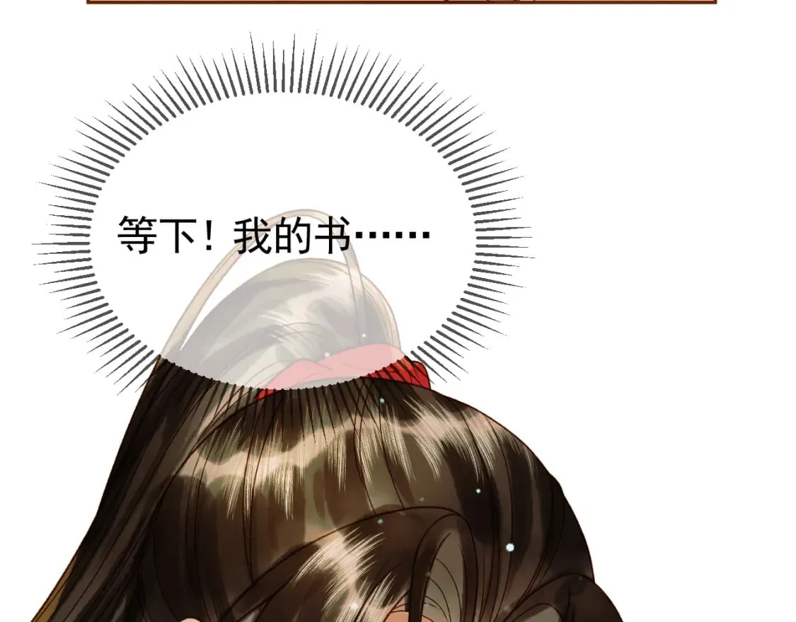 第49话 阿淮哪里疼，告诉我 第70页