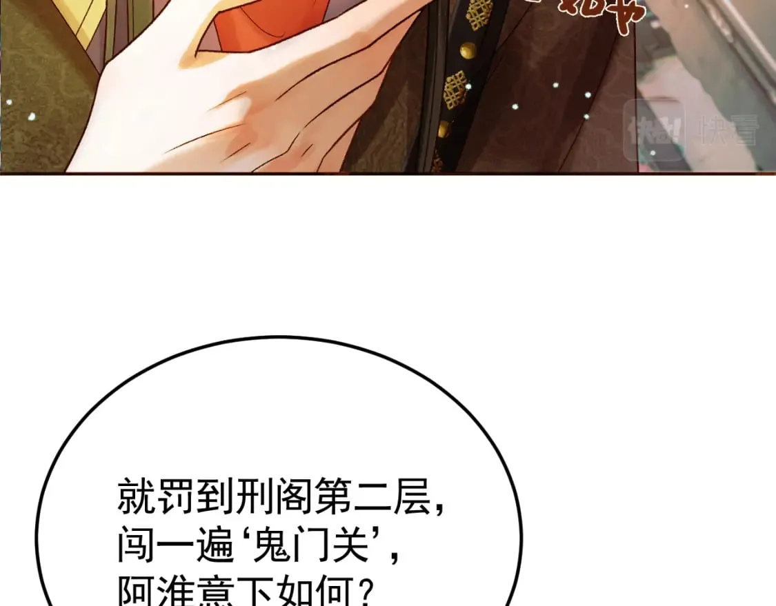第49话 阿淮哪里疼，告诉我 第72页