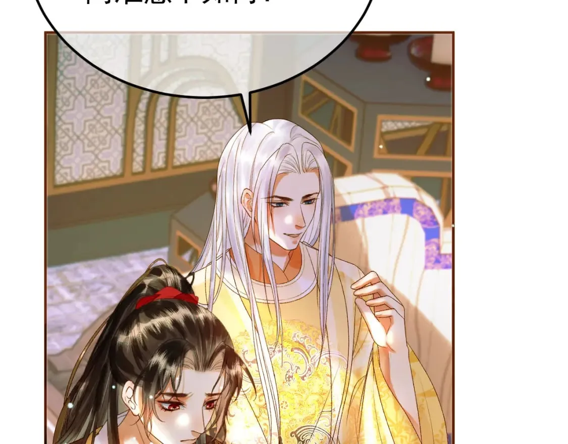 第49话 阿淮哪里疼，告诉我 第73页