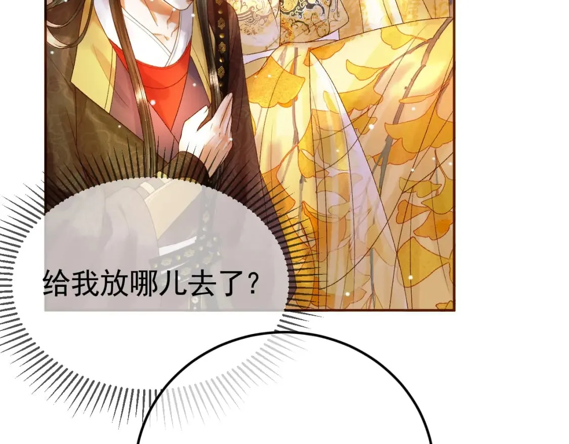 第49话 阿淮哪里疼，告诉我 第74页