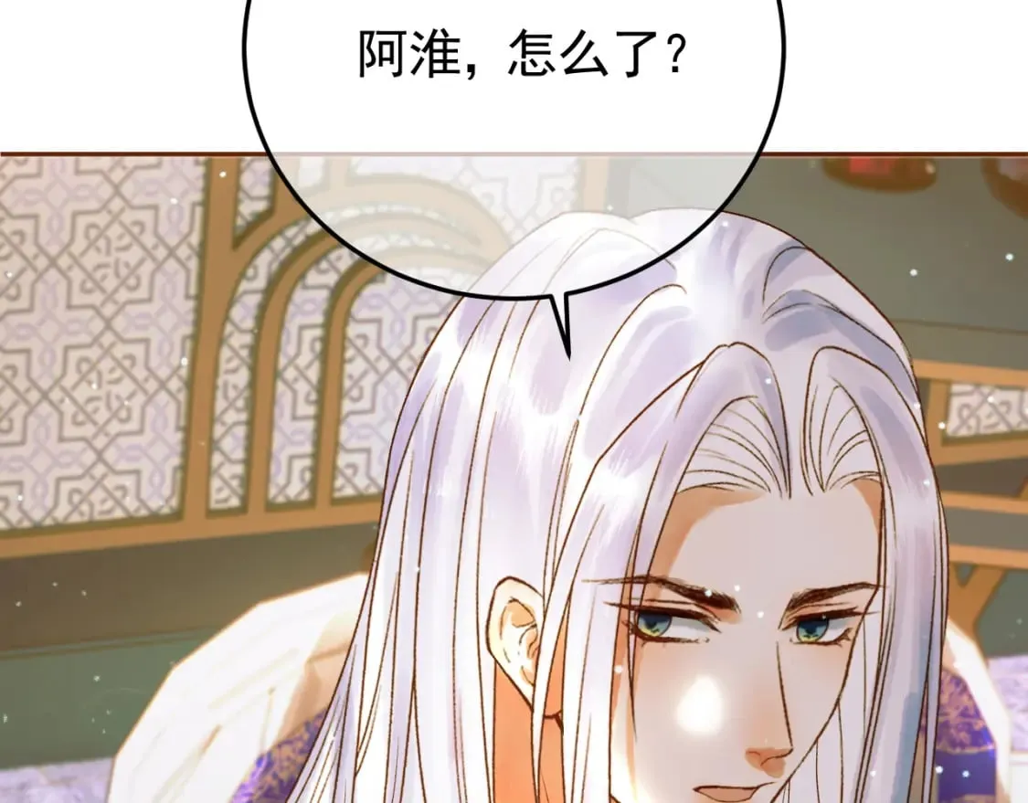 第49话 阿淮哪里疼，告诉我 第75页